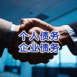 东川追债公司